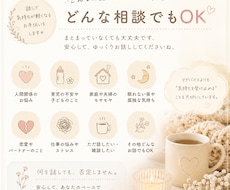 誰にも言えない気持ち、ゆっくりお聞きします イメージ1