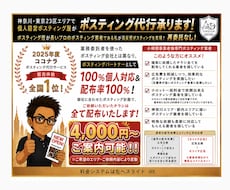 個人経営ポスティング屋がポスティング代行承ります 神奈川・都内エリア対応！エリアに合わせた効果的なポスティング