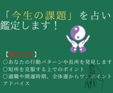 あなたを『占星術とカード』から導きます 【総合運で盛り沢山】長所、短所、短所を克服する、適職、開運