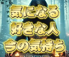 気になるあなたと好きな人の未来を占います イメージ1