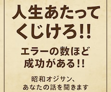 様様な人間関係の悩み一緒に考えます イメージ1
