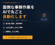 事務作業をGASで自動化する仕組み作ります イメージ1