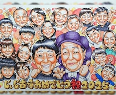 大人数 でもOK!! 可愛い似顔絵お描きします 想いを伝えたい大切な人へのプレゼントに☆