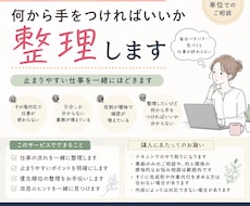 何から手をつければいいか分からない仕事、整理します その場対応で疲れている方、事務職、バックオフィス