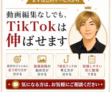 TikTok画像投稿の伸ばし方を提案します ほぼ画像投稿のみで715万回超再生