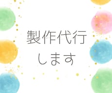壁面製作行います 保育士さんの製作代行します！保育士さんでなくても大歓迎です！