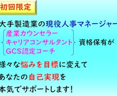 悩みを目標に変えて、あなたの自己実現を支援します イメージ1
