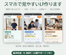 お店の強みが伝わるスマホ対応LPを制作します イメージ1