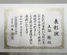 表彰状・感謝状・証書など 代書・代筆・筆耕します イメージ1