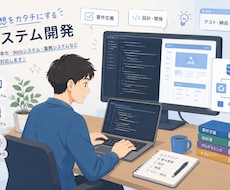 エンジニアがアプリ開発・業務自動化を何でも承ります アプリ・自動化・LP、まとめてご相談ください