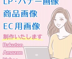 Amazon・ヤフー・楽天の商品画像作成します 現役デザイナーが楽天、Amazon、Yahoo等商品画像加工