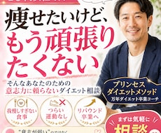 あなたに合ったダイエットを見つけます イメージ1