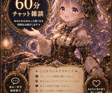 6月29日まで限定『お試し価格』チャット雑談します イメージ1