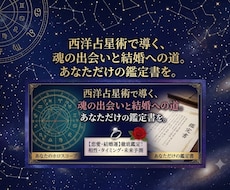 あなただけの占い恋愛鑑定書作成します イメージ1