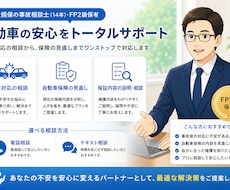 あなたの保険証券を読み解きます 補償内容・過不足をわかりやすく解説