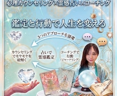 霊感占いコーチングで占いジプシー脱却させます イメージ1