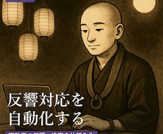 不動産業務自動化システムご相談します 反響対応・LINE追跡の自動化をご提案します