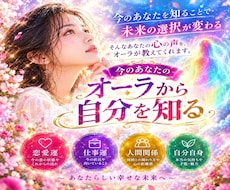 魂のパーソナルカラーからあなた自身を教えます イメージ1