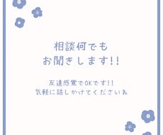 21歳のポジティブ女子があなたのお話何でも聞きます イメージ1