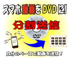 スマホ動画を分割送信！自分のペースで送信できます 動画送信したら、チャプター画面で送信動画を確認出来ます