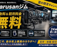 広告の写真やチラシ、サムネイルを作成します イメージ1