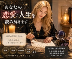今だけ業界内激安！西洋占星術で鑑定します 恋愛・仕事など、まとめて人生のお悩みを総合鑑定！