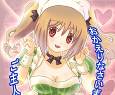 イラスト承ります イメージ1