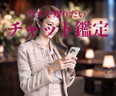 霊視透視15分間チャット鑑定します 女性限定♀人生全般✡仕事✡人間関係✡家庭✡友人