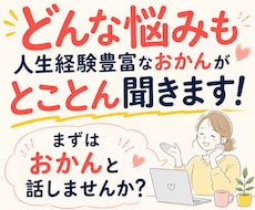 頭の中が整理できるまで、とことん壁打ちします イメージ1
