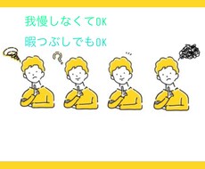 1分からでも　　聞くだけ、相談でも承ります イメージ1