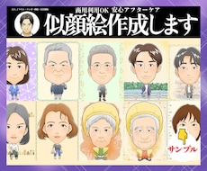 リアル目な絵柄の楽しい似顔絵を描きます イメージ1