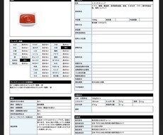 製品規格書を起票します イメージ1