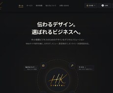 スマホ対応で集客に強いサイトを作りますます イメージ1