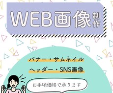 シンプルで伝えることを意識したデザインを作成します お手頃価格！ひと目で伝わるシンプルバナー