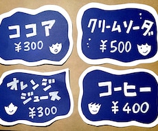 かわゆい♡ミニPOPプライスカード手描きします 10枚までこの価格！ご納得いただけるまでラフはお直し無料です
