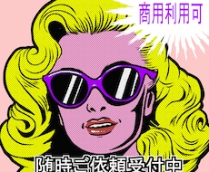 アメリカンポップな似顔絵、イラスト描かせて頂きます 自身SNSアイコン用やプレゼント用の似顔絵描かせて頂きます。