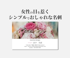 目を惹くシンプルでおしゃれな名刺を制作します 印刷まで対応可能！思わず手に取りたくなる名刺をデザインします