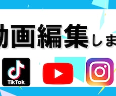 youtubeなどに投稿する動画を編集します イメージ1