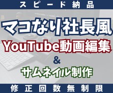 ビジネス系YouTube動画の編集代行します イメージ1