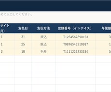 売掛実務6年｜入金消込Excelお渡しします イメージ1