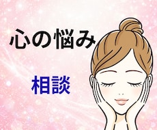 心が疲れたあなたに、優しい安らぎを届けます 明日を少し軽くするために、あなたのモヤモヤをお聞きします