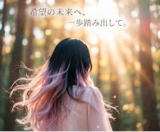 片思いの悩み…丁寧に深掘りします イメージ1