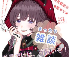 予約の空きはいつでも話せます イメージ1