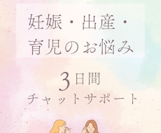 hugmama助産師が妊娠〜育児などお悩み聞きます 1人で悩まないで＊不安や疑問、心のモヤモヤ聞かせてください