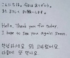 素朴なクセ字で手紙やメッセージを書きます イメージ1