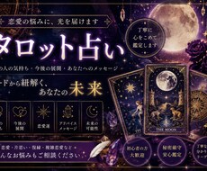 あの人の気持ちと恋の行方を占います イメージ1