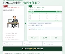 Excelマクロ（VBA）を作成・修正します イメージ1