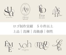上品｜洗練｜高級感のあるロゴ制作します イメージ1