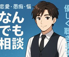 現役バーテンダーが、あなたの悩みを優しく聞きます イメージ1