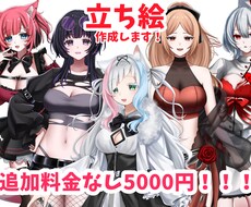 立ち絵を描きます イメージ1